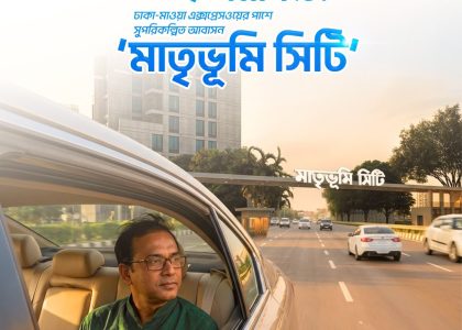 Interest-free installment plan for real estate investment in Bangladesh